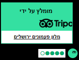 מלון בוטיק ירושלמי ללינה בשנת 2024 | מלון פעמונים - מלון פעמונים ירושלים