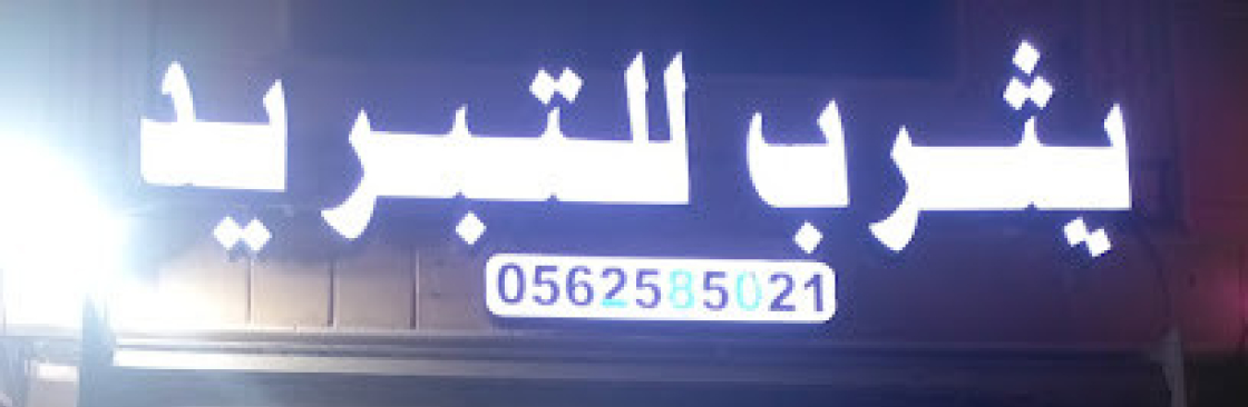 Submersible Pump Repair Jeddah Cover Image